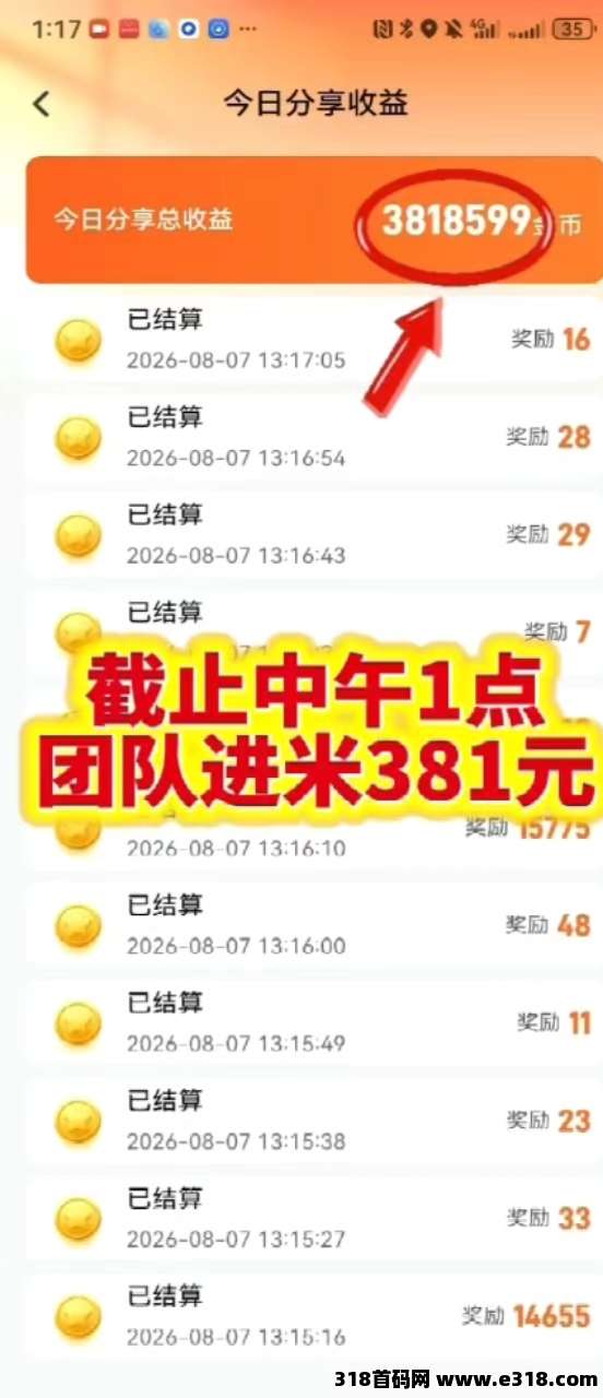 首创矩阵玩法相关截图3
