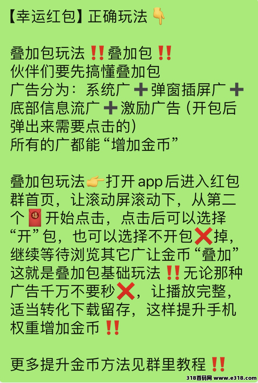 首创矩阵玩法相关截图4