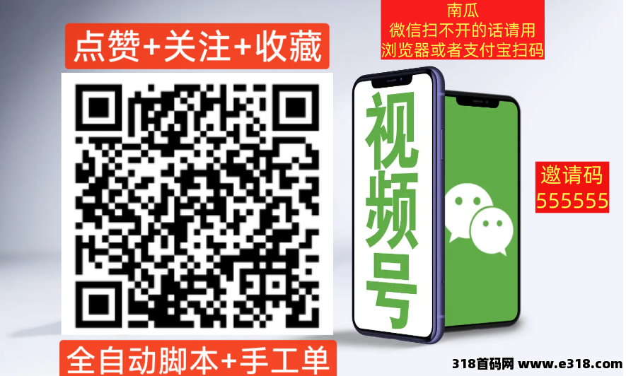 发财稳定视频号小红书点赞相关截图1