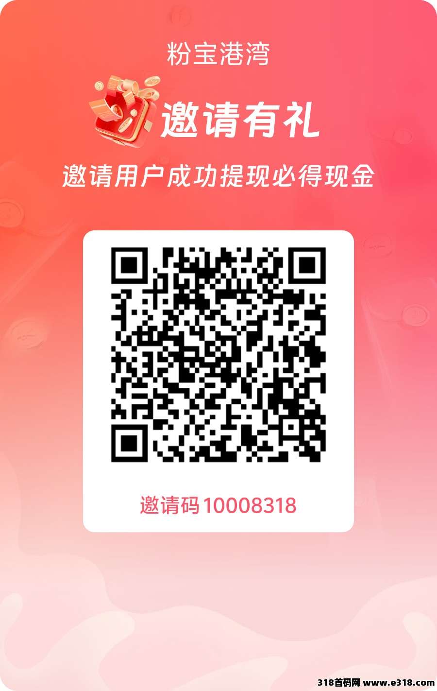 粉宝做N个不如做一个团队长首选提现秒到账干就完了相关截图1