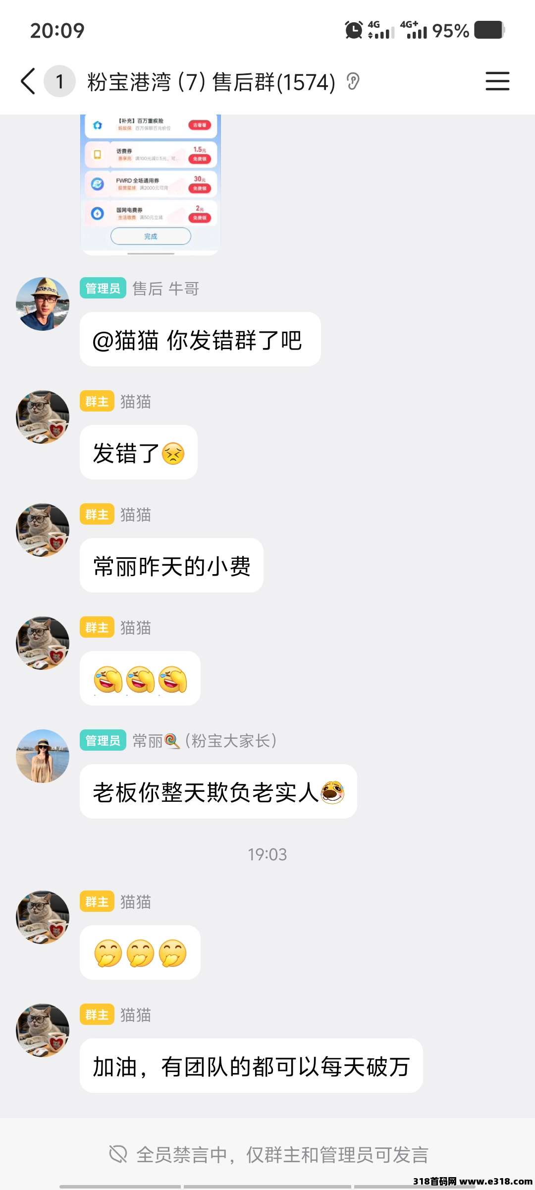 粉宝做N个不如做一个团队长首选提现秒到账干就完了相关截图3