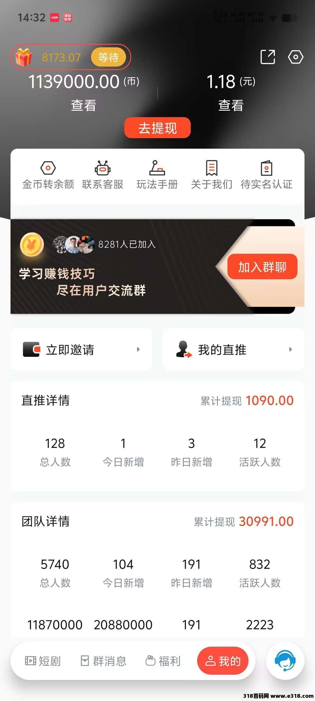 粉宝做N个不如做一个团队长首选提现秒到账干就完了相关截图2