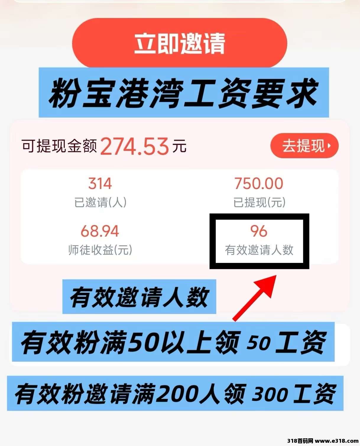 粉宝做N个不如做一个团队长首选提现秒到账干就完了相关截图4