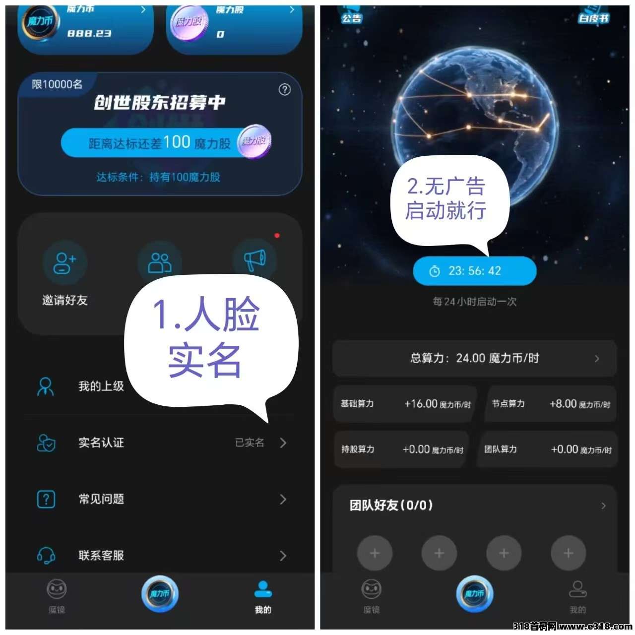 《魔镜》相关截图1