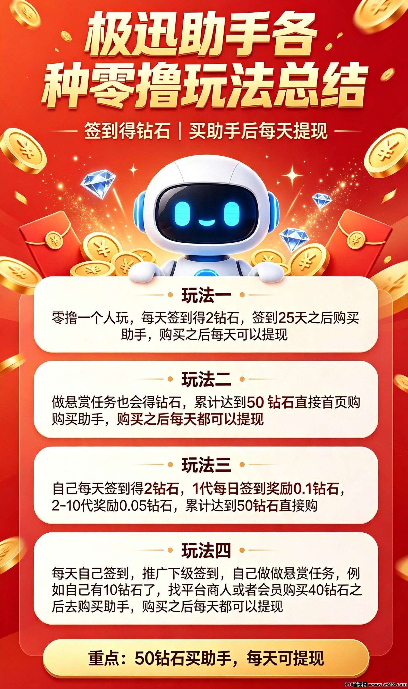 极迅助手相关截图2