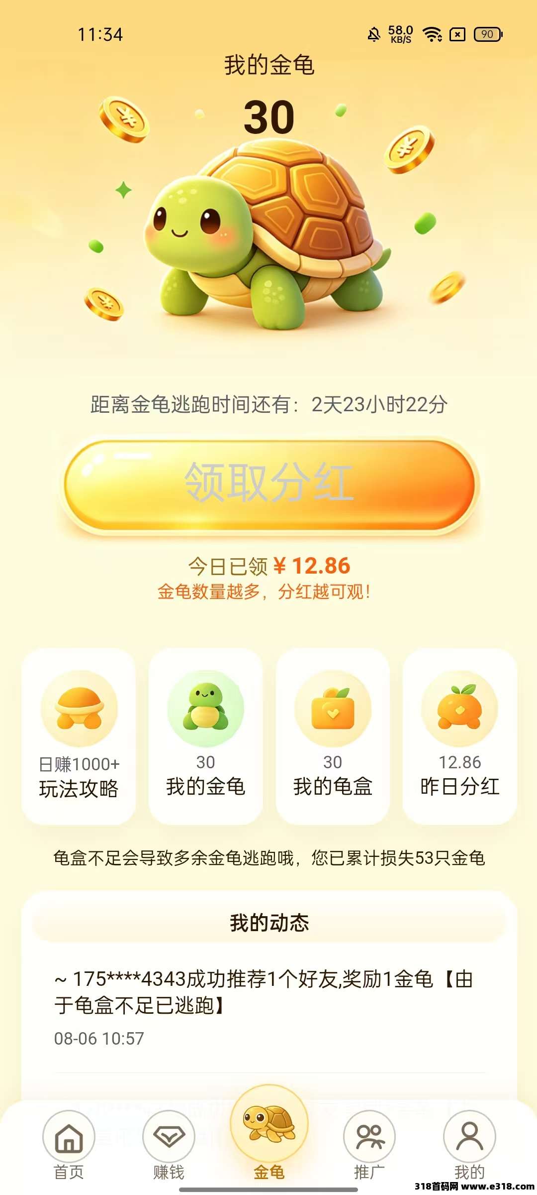 全新首码上线相关截图1