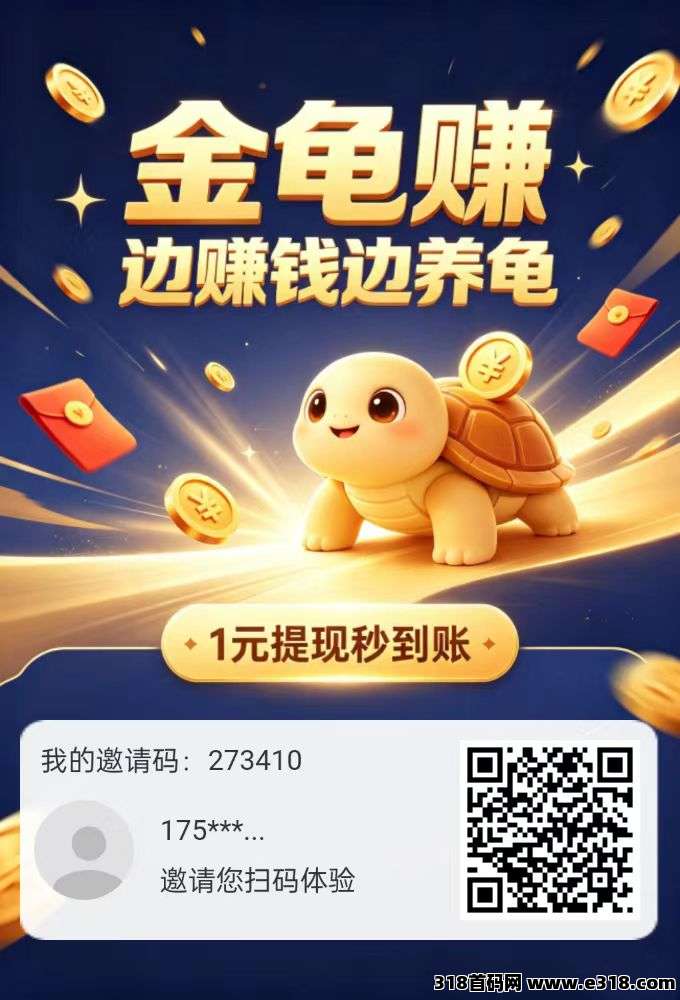 【首码评测】全新首码上线：玩法说明、提现门槛与风险提示封面图