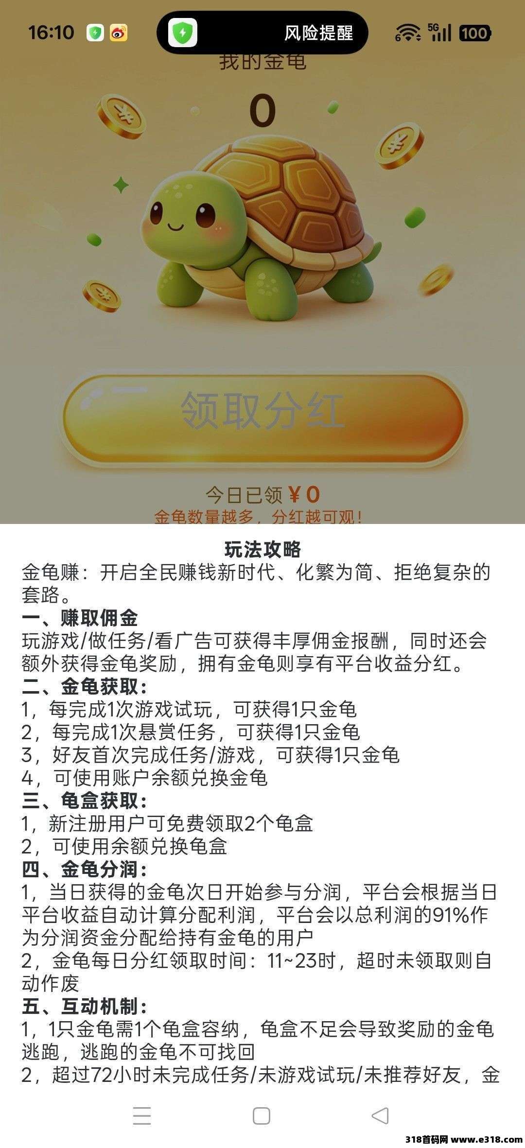 全新首码上线相关截图2