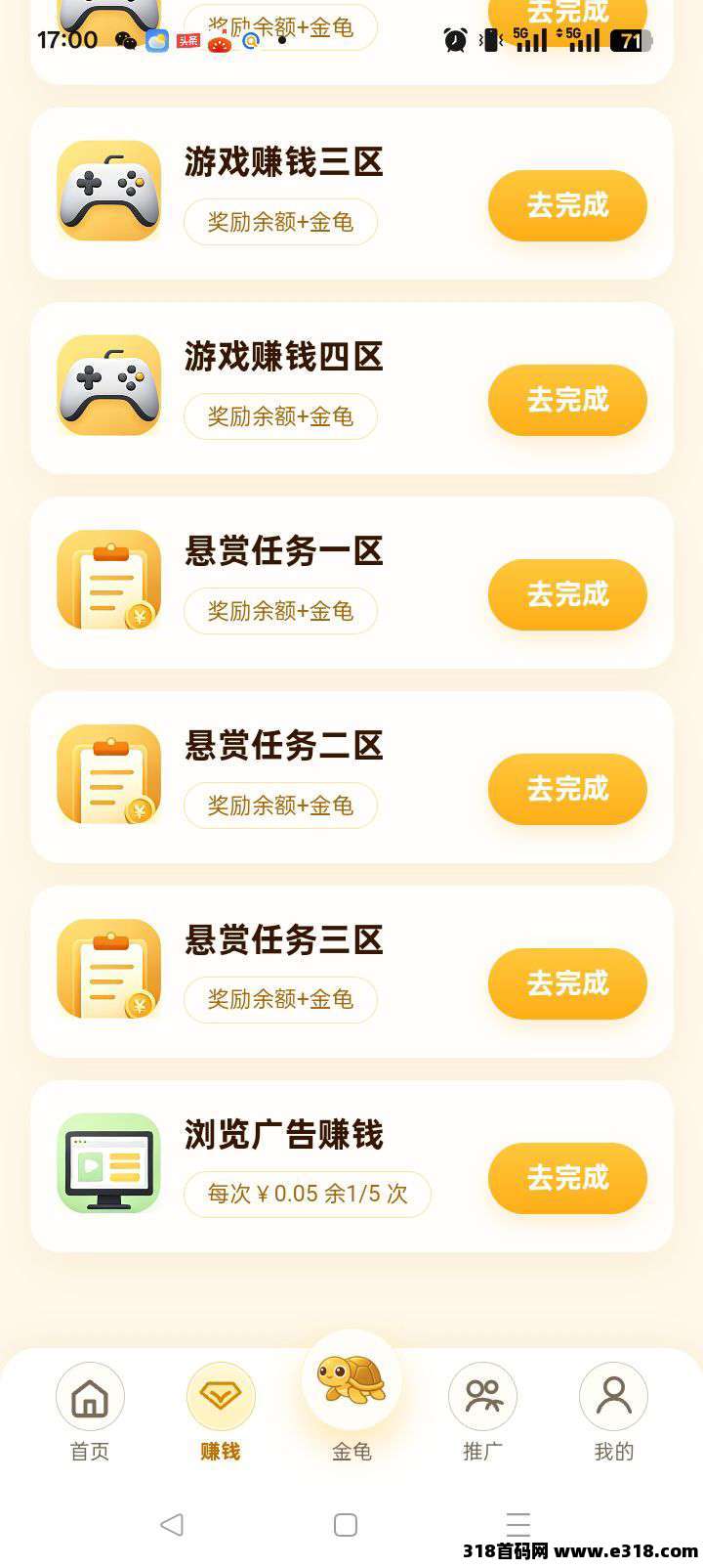 全新首码上线相关截图3