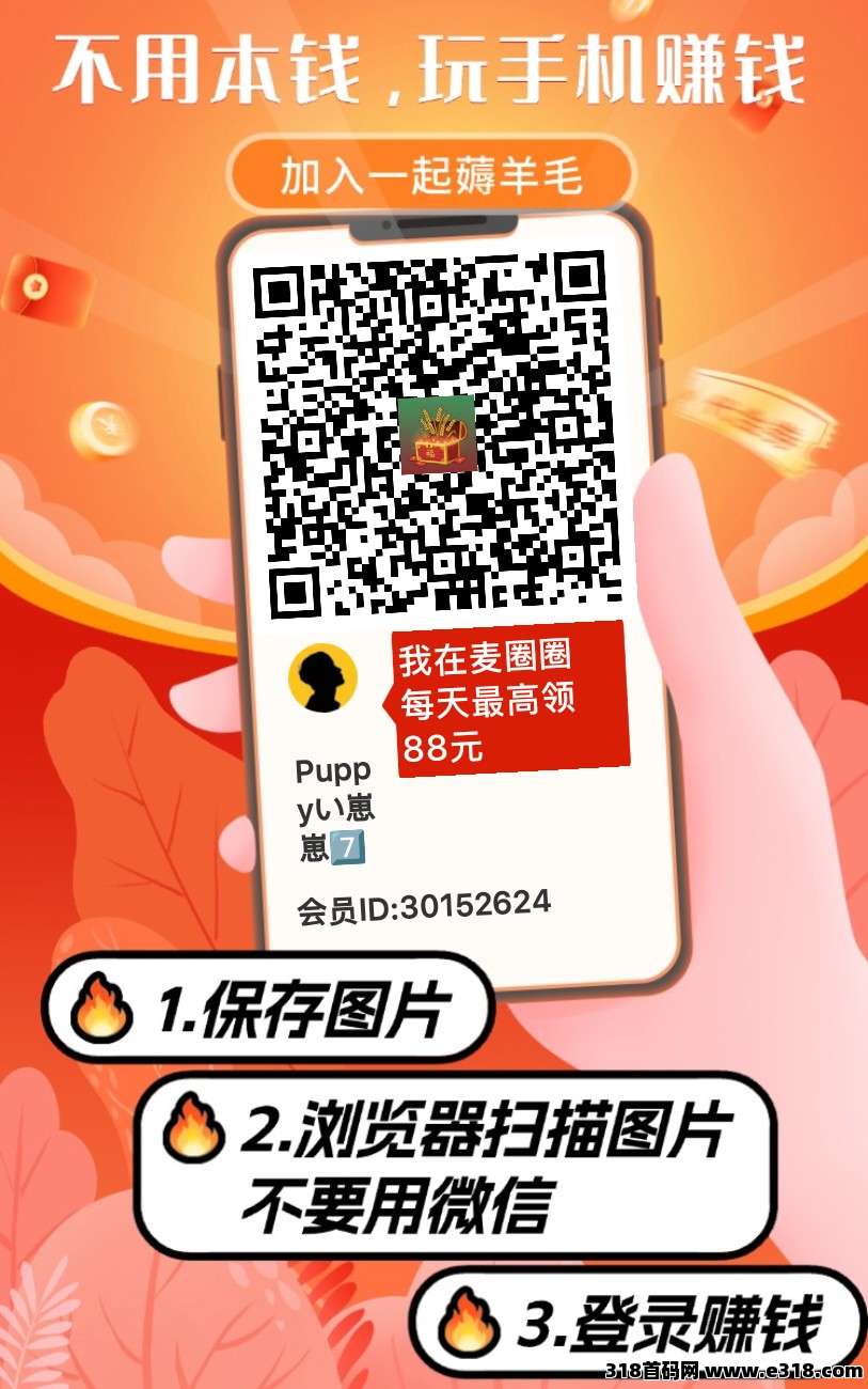 《麦圈圈》狠角色相关截图2