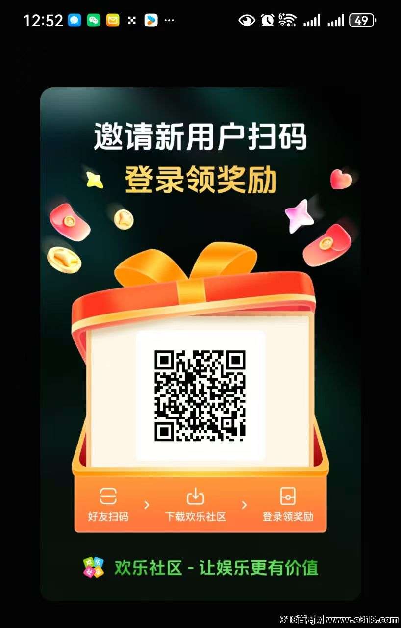 【首码评测】欢乐社区：玩法说明、提现门槛与风险提示封面图