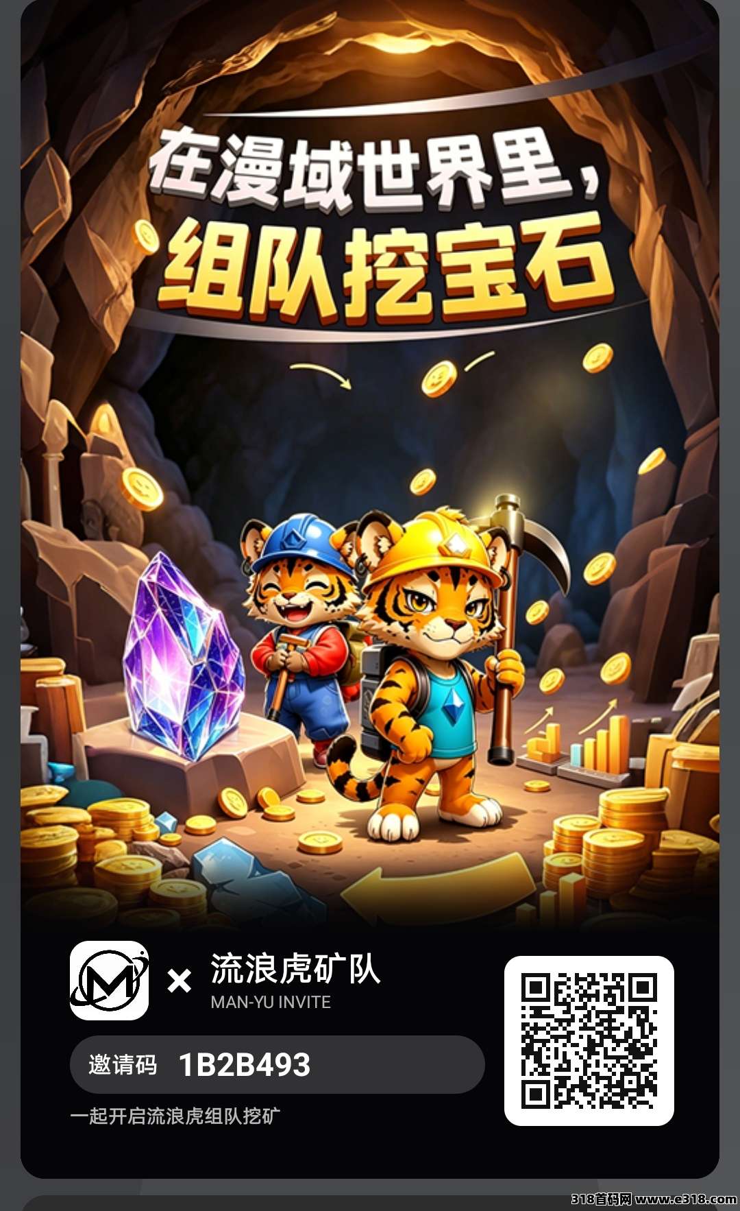 漫域首码相关截图1