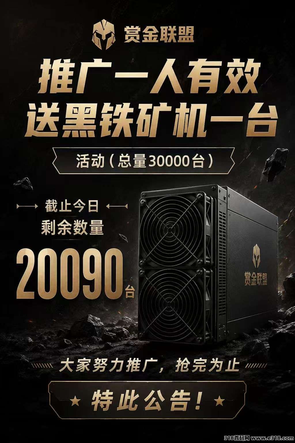 【首码评测】赏金联盟0撸卷轴大放水：玩法说明、提现门槛与风险提示封面图