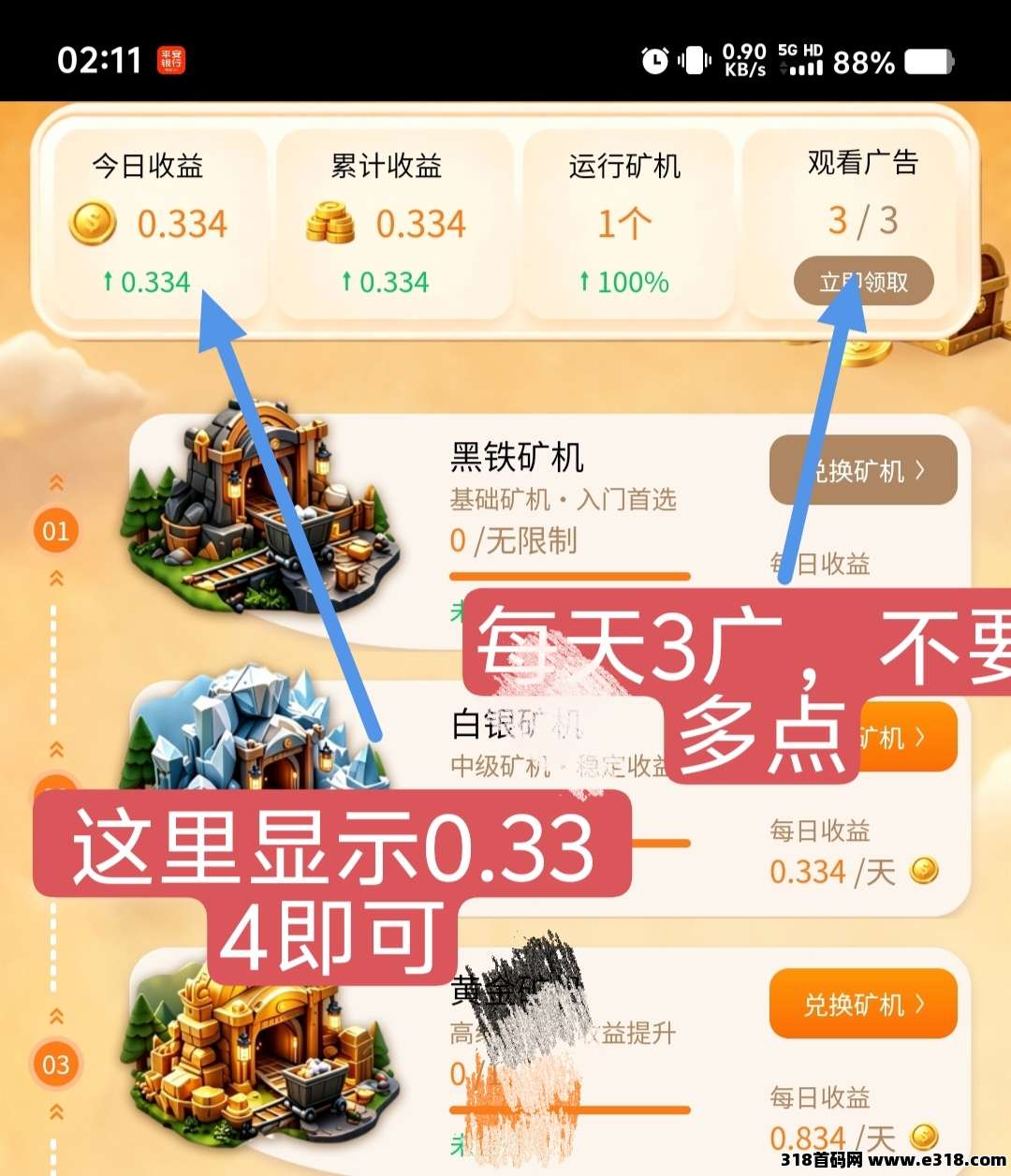 赏金联盟0撸卷轴大放水相关截图4