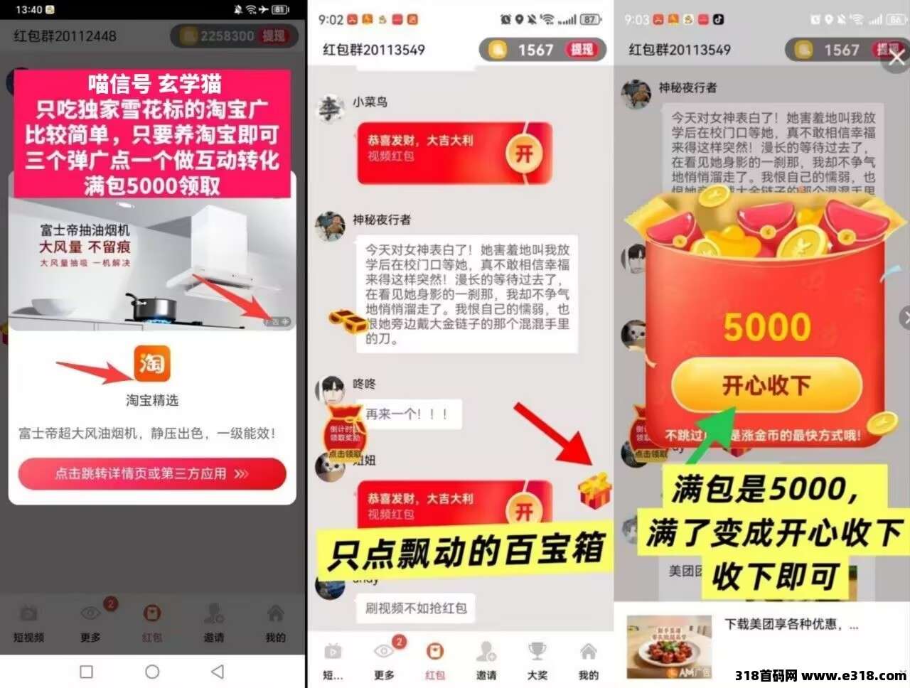【首码评测】强烈推荐《瞄信号纯净版》苹果安卓都能玩：玩法说明、提现门槛与风险提示封面图