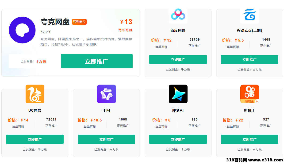 任推邦官方公示邀请码相关截图1