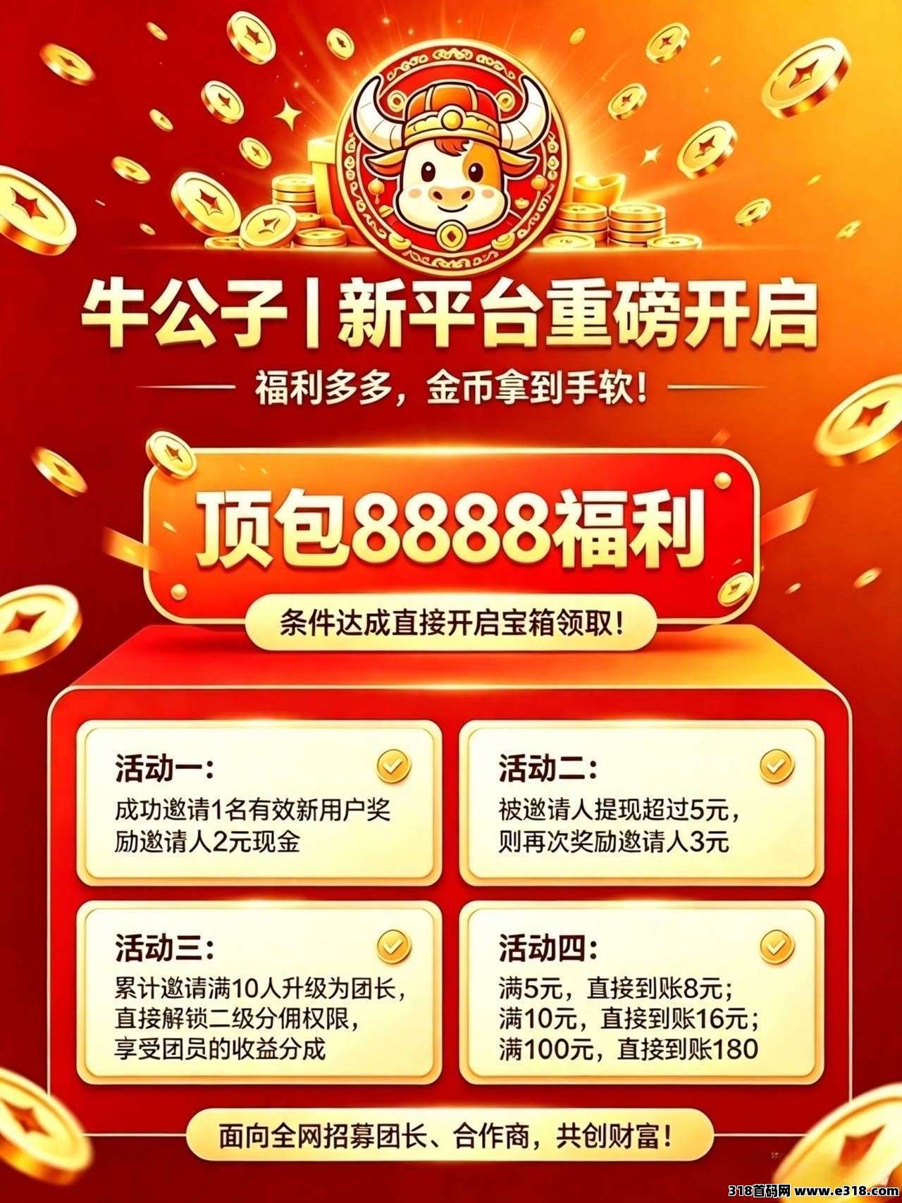 看广告领红包相关截图1