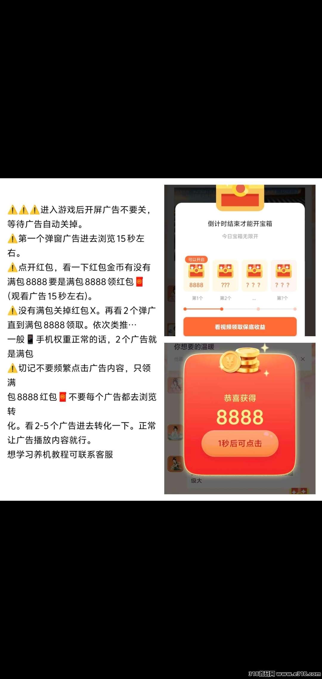【首码评测】看广告领红包：玩法说明、提现门槛与风险提示封面图