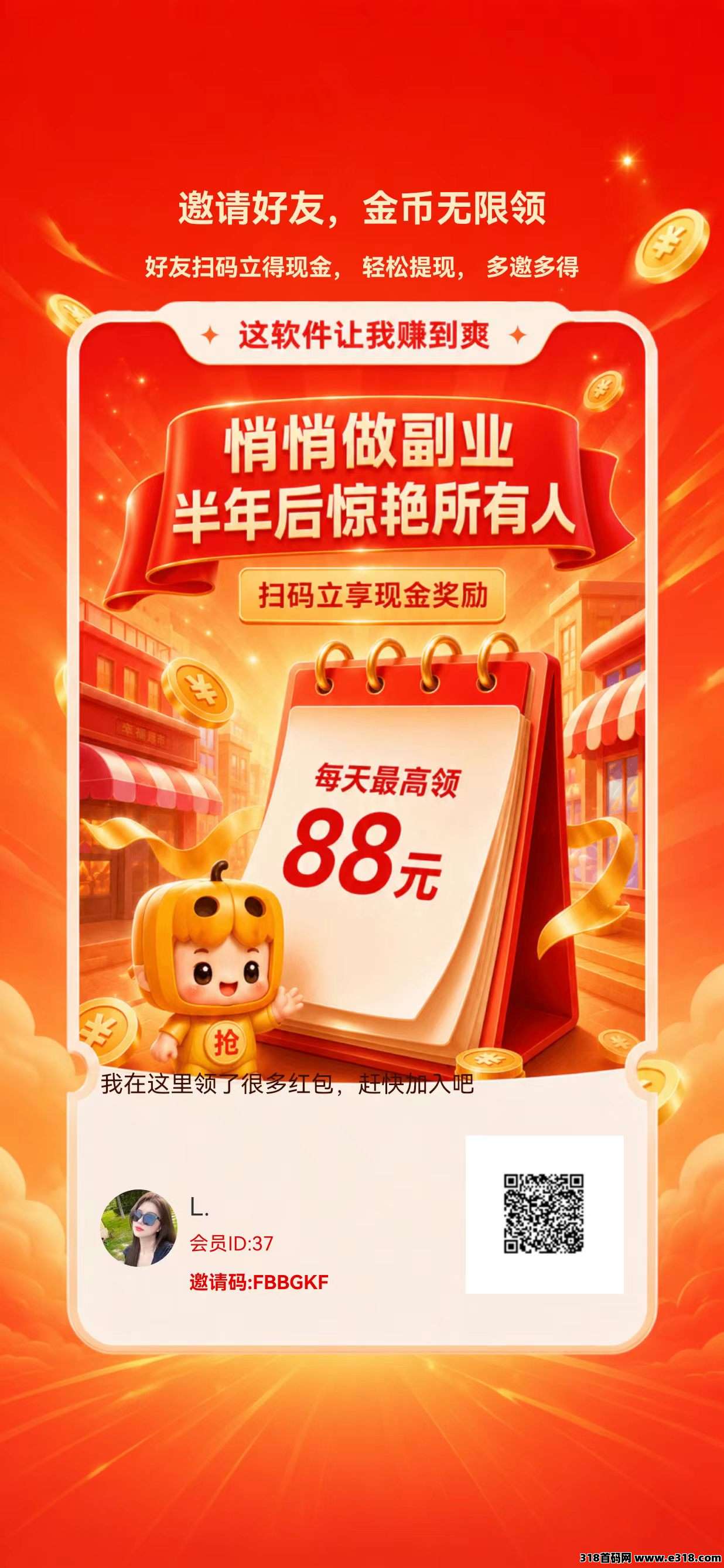 看广告领红包相关截图3