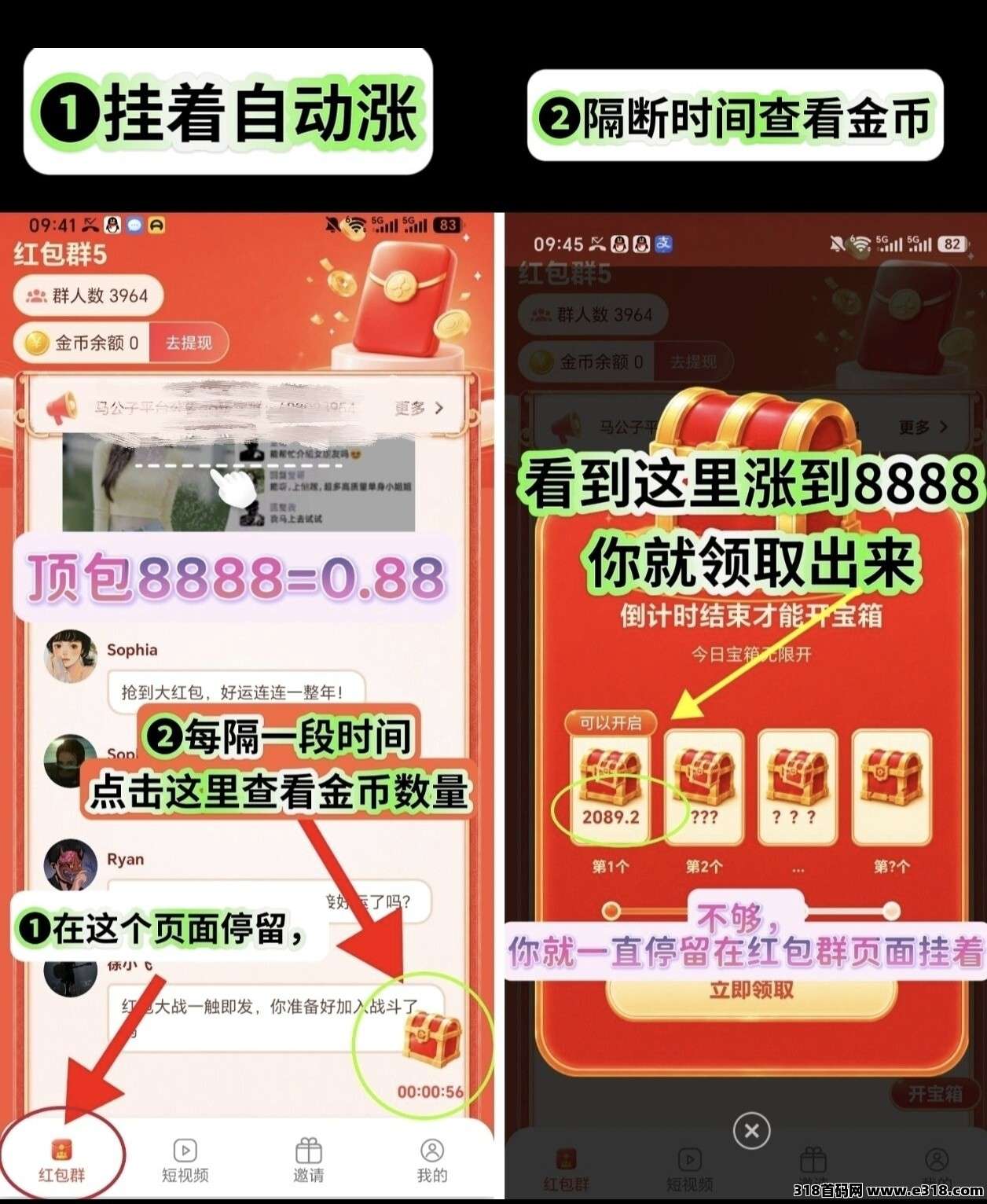 看广告领红包相关截图4