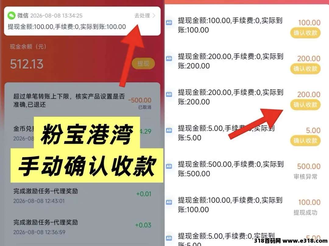 （粉宝）自动涨相关截图1