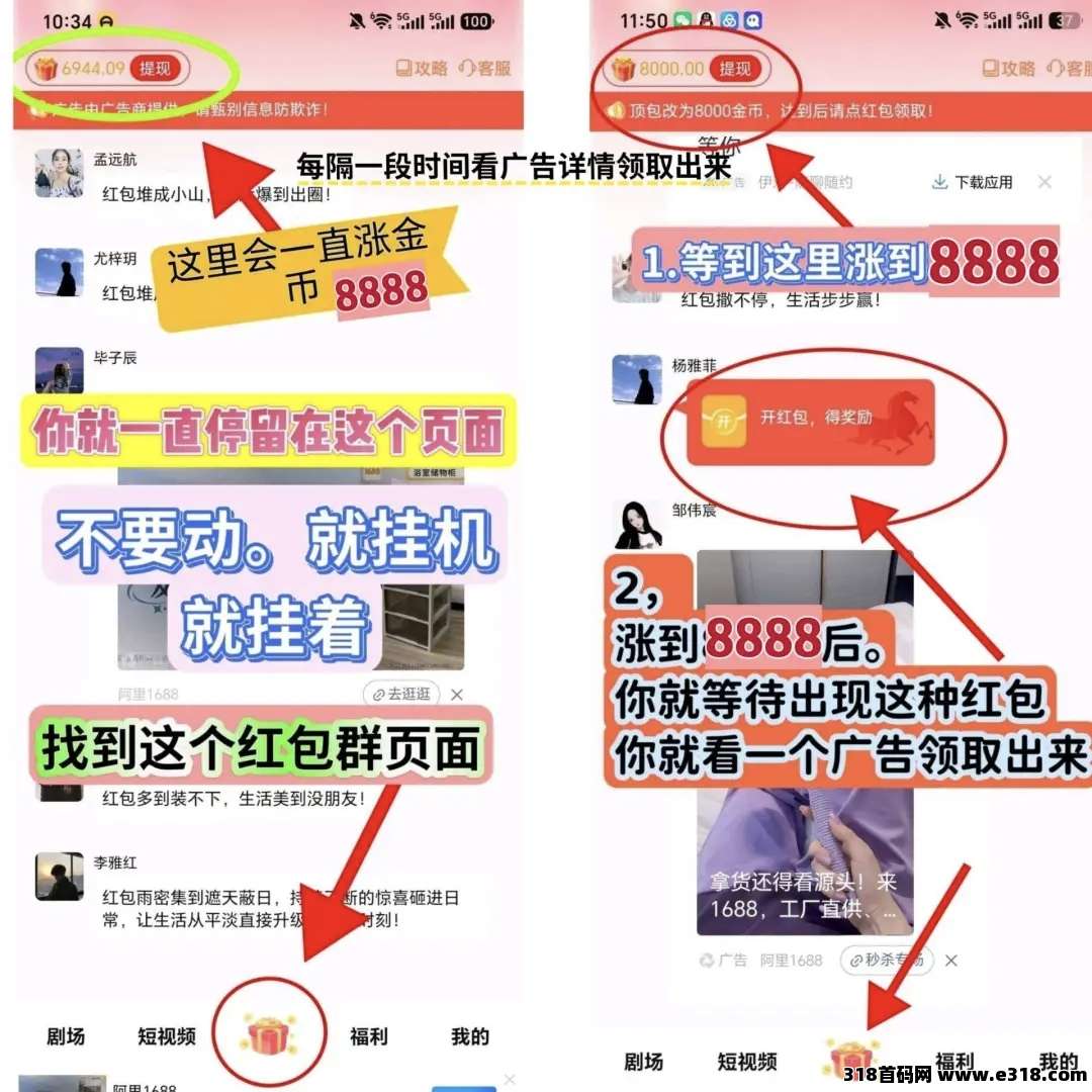【首码评测】（粉宝）自动涨：玩法说明、提现门槛与风险提示封面图