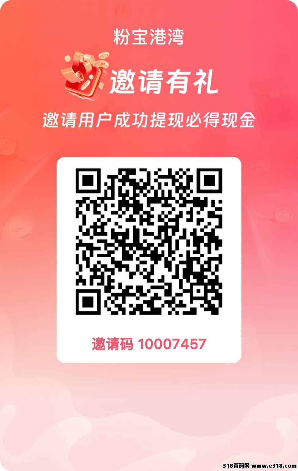 （粉宝）自动涨相关截图2
