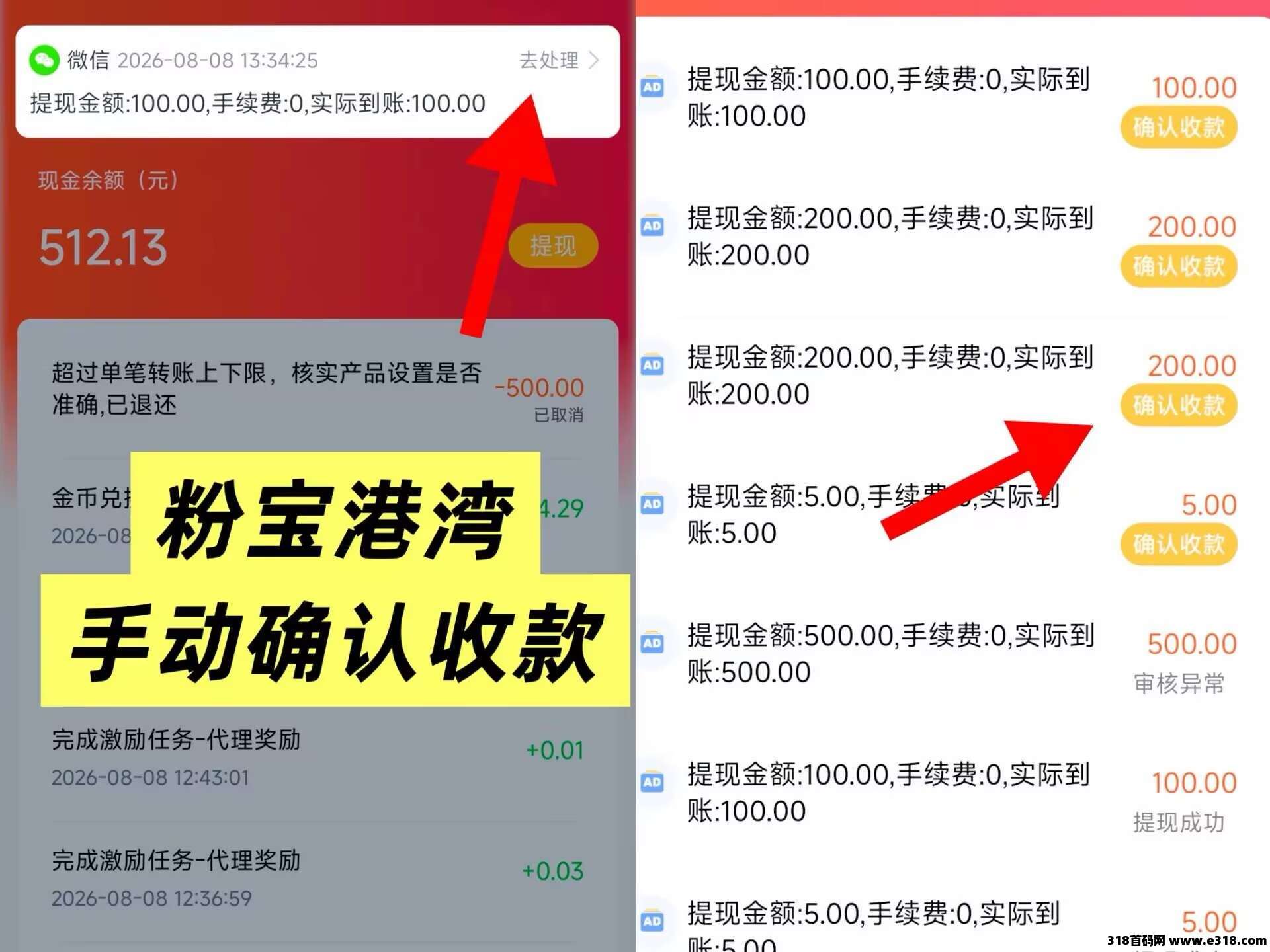 （粉宝）自动涨相关截图4