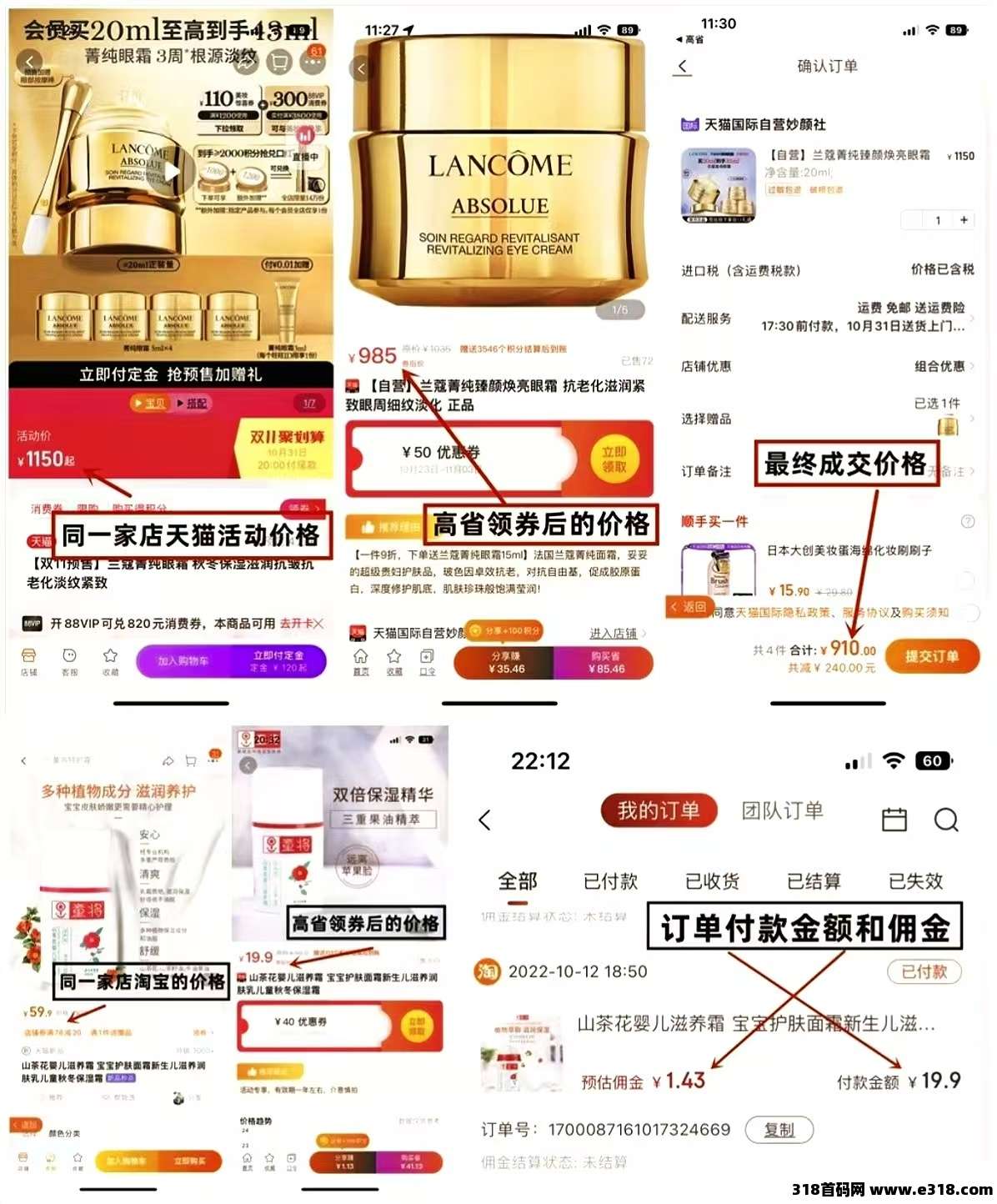 高省APP相关截图1