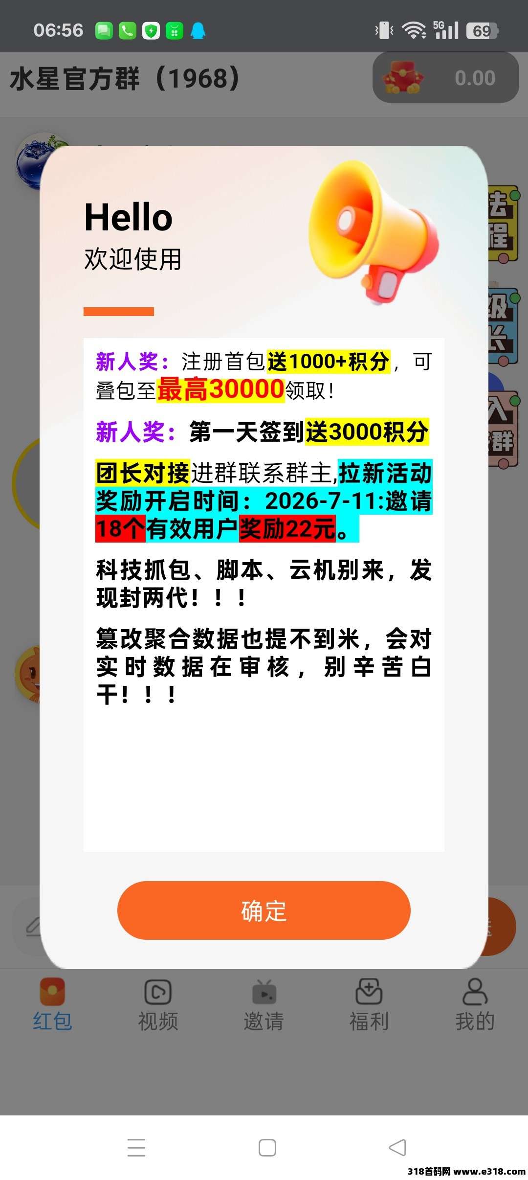 【首码评测】水星：玩法说明、提现门槛与风险提示封面图