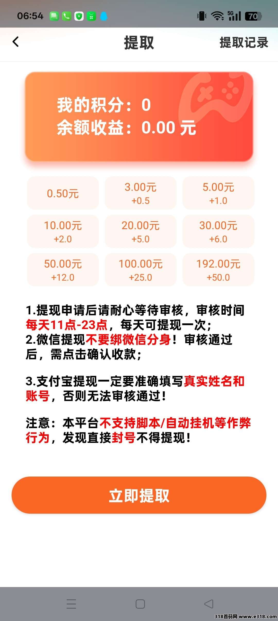 水星相关截图3