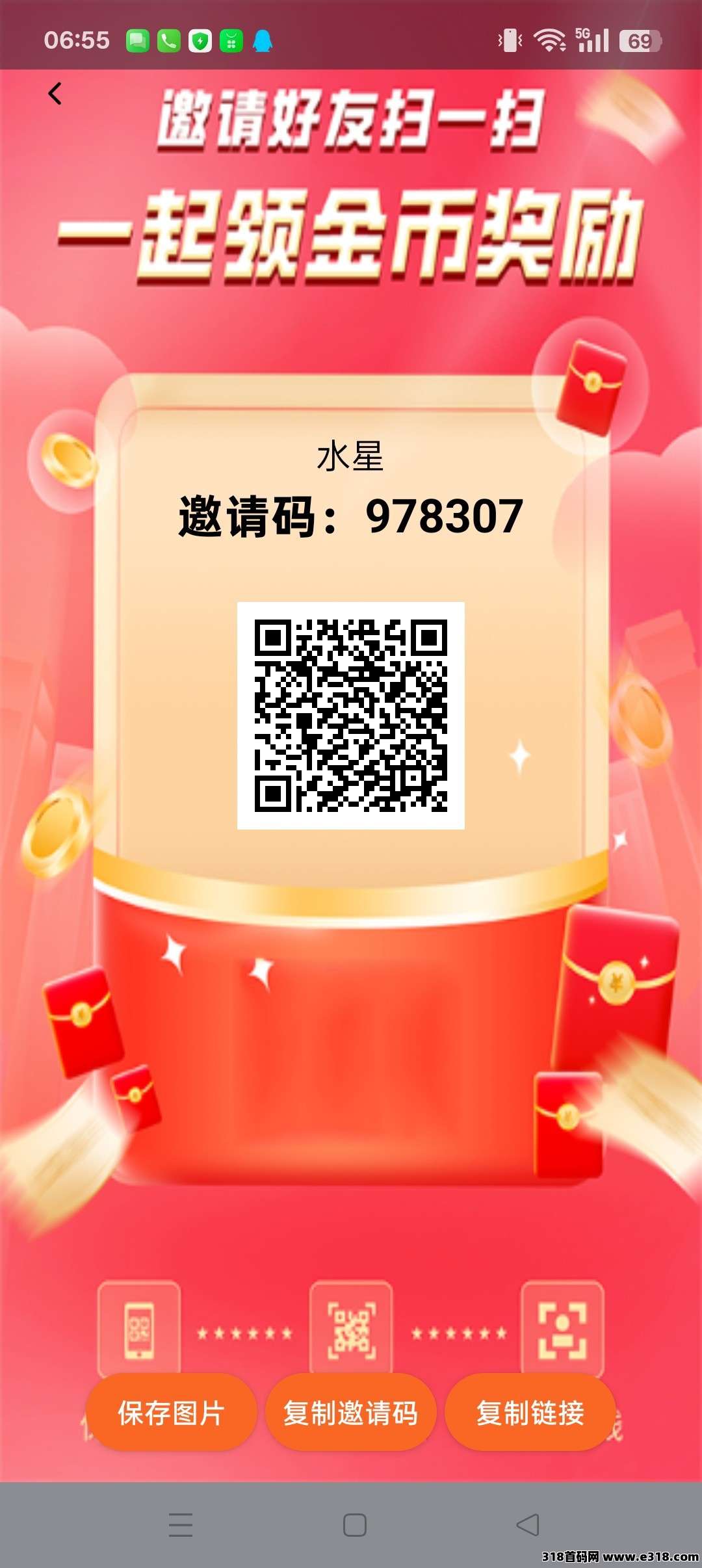 水星相关截图4