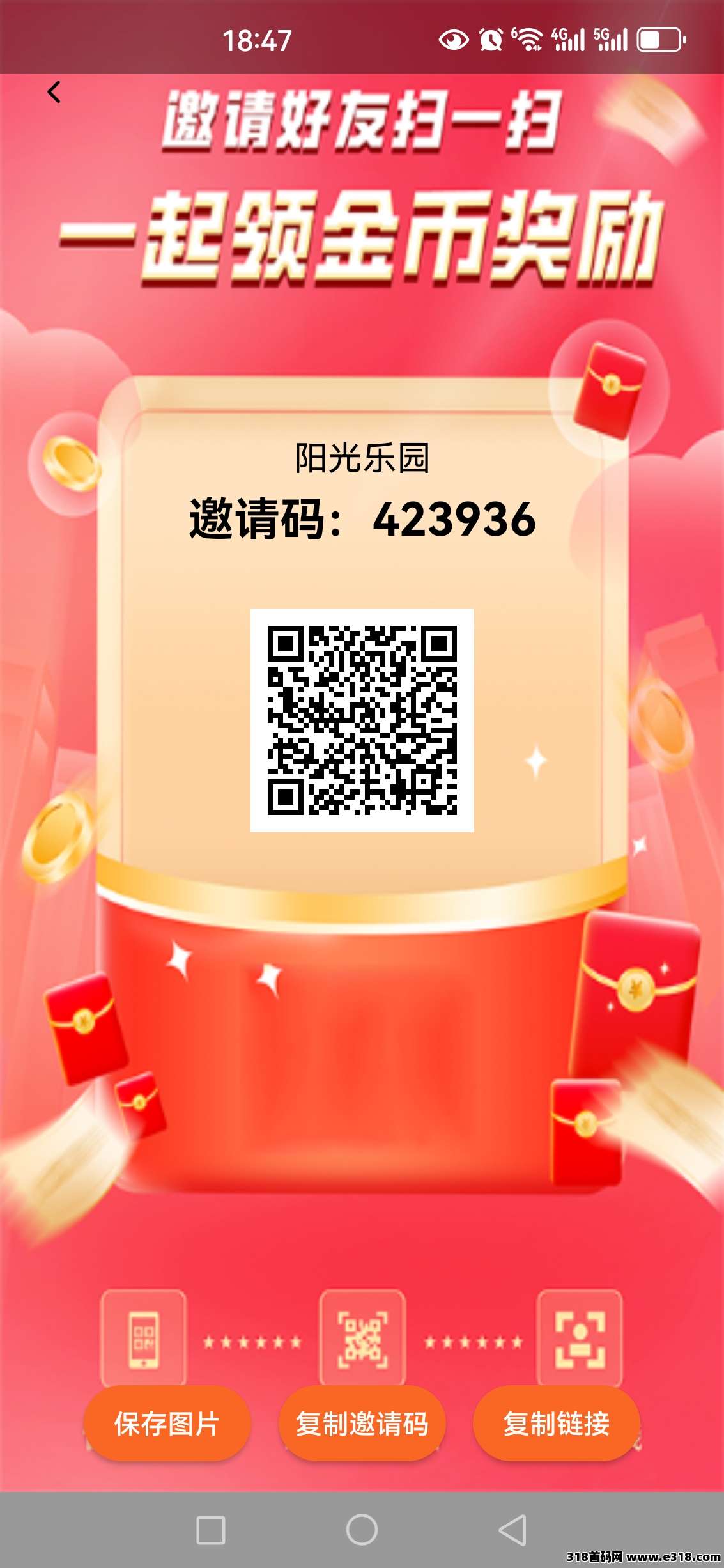 阳光乐园相关截图1