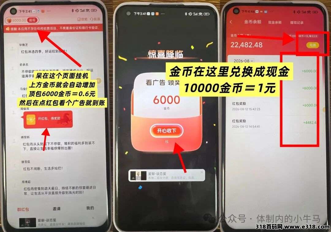 【首码评测】星推盒半自动攒金币：玩法说明、提现门槛与风险提示封面图