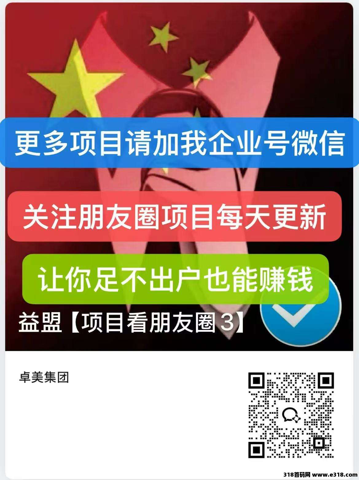 星推盒半自动攒金币相关截图2