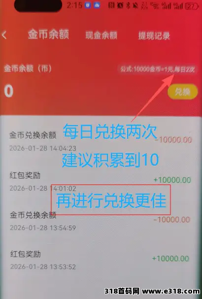 星推盒半自动攒金币相关截图4