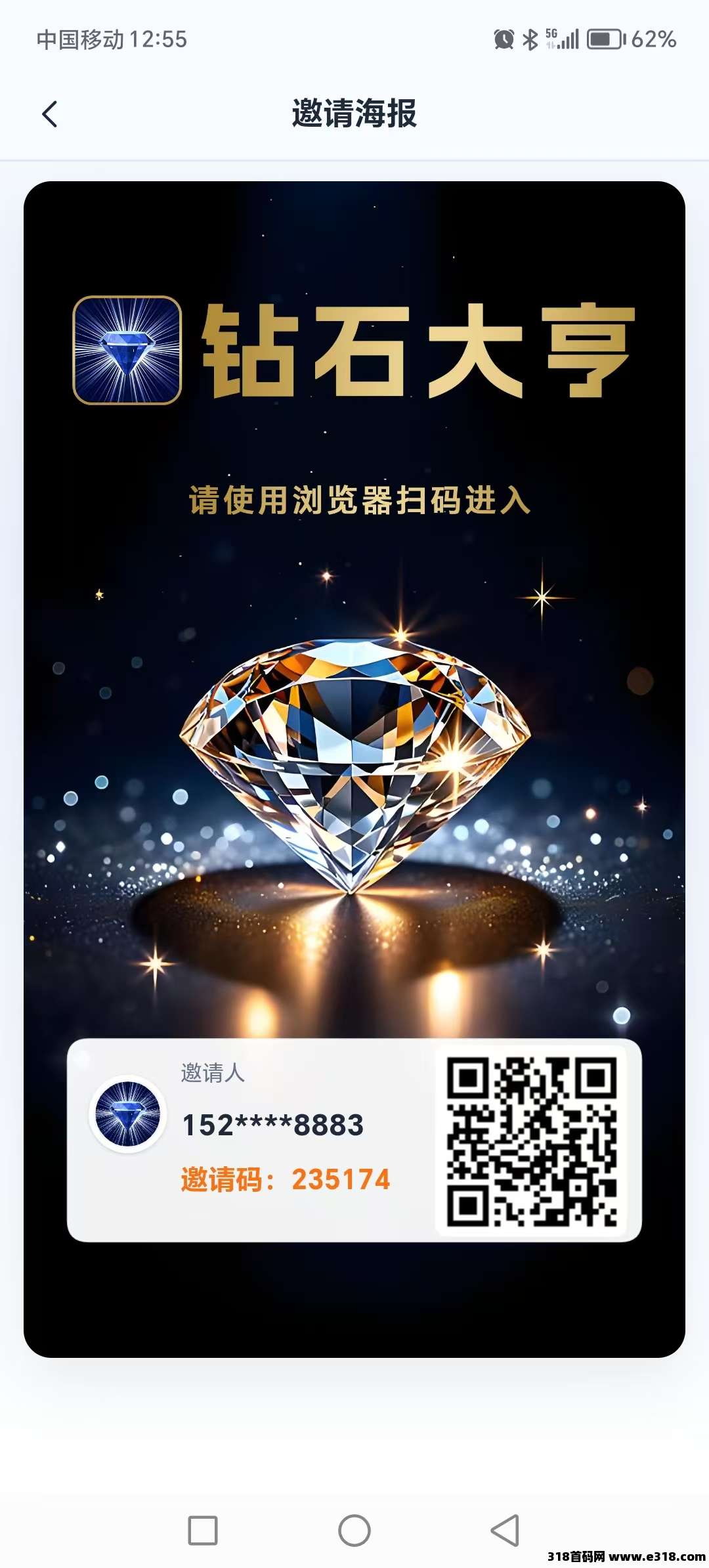 钻石大亨相关截图2