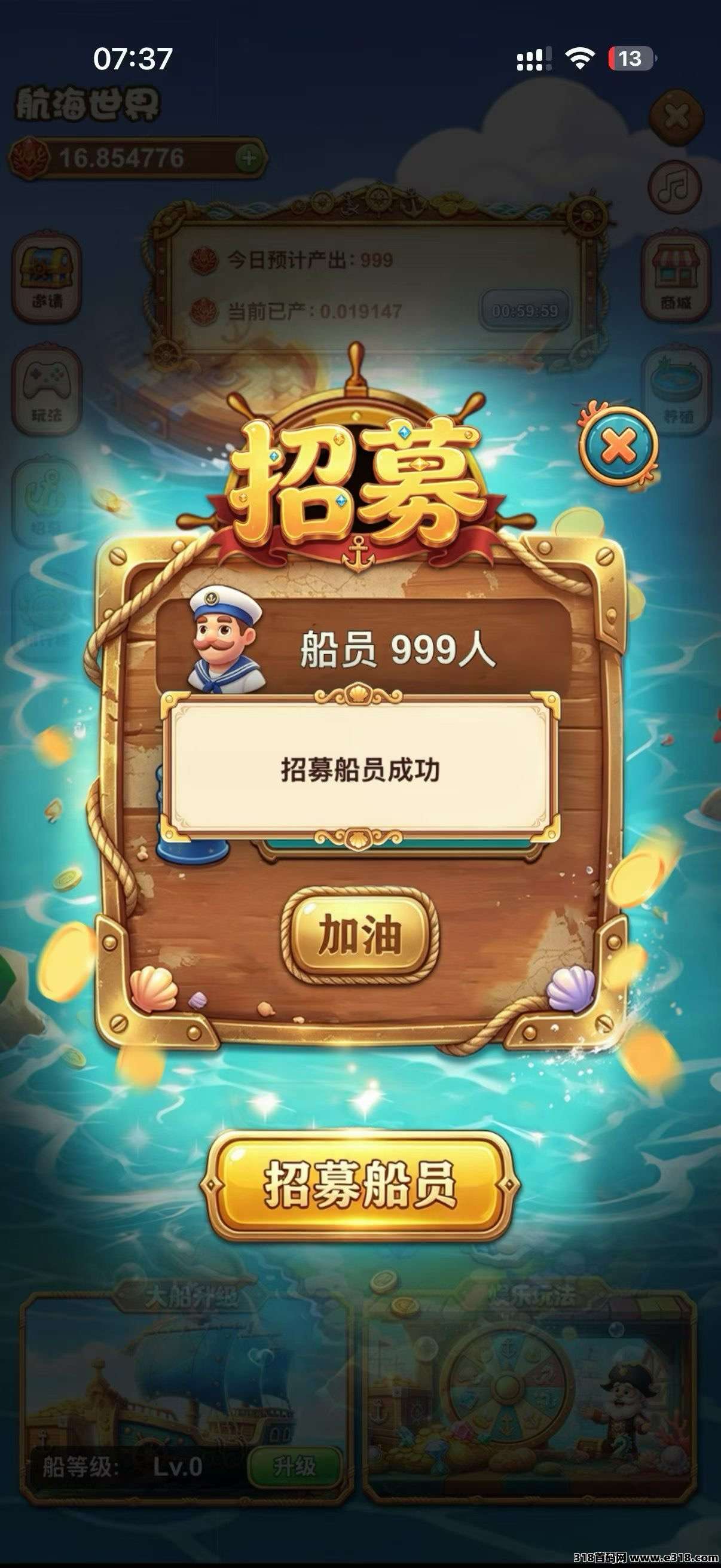 【首码评测】航海世界：玩法说明、提现门槛与风险提示封面图