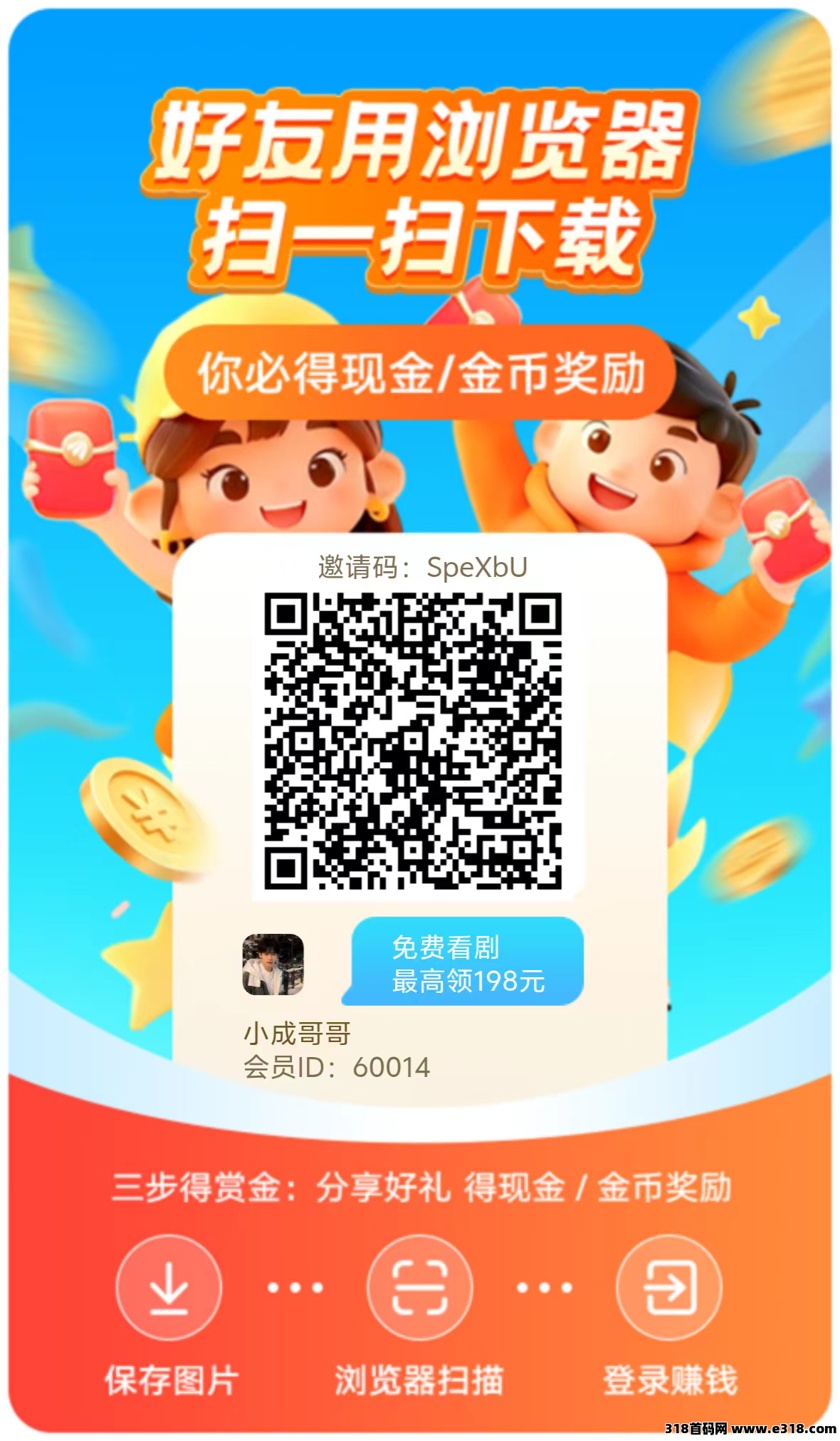 星宝出击相关截图1