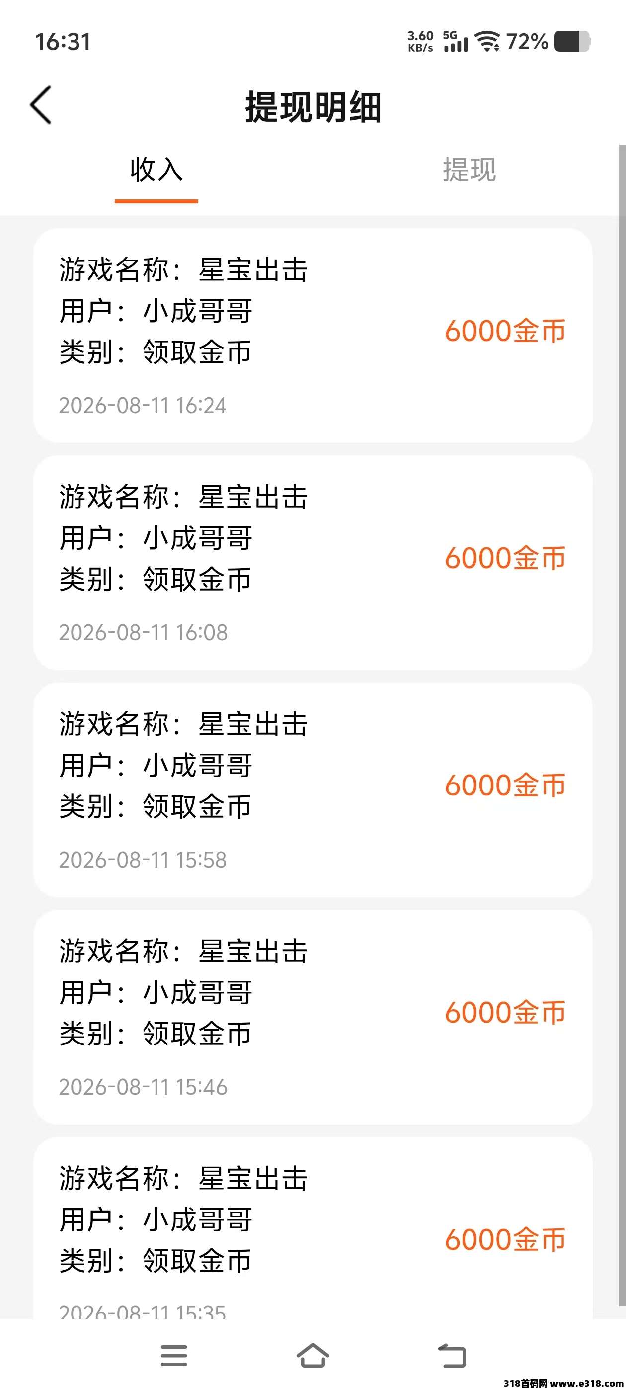 星宝出击相关截图4