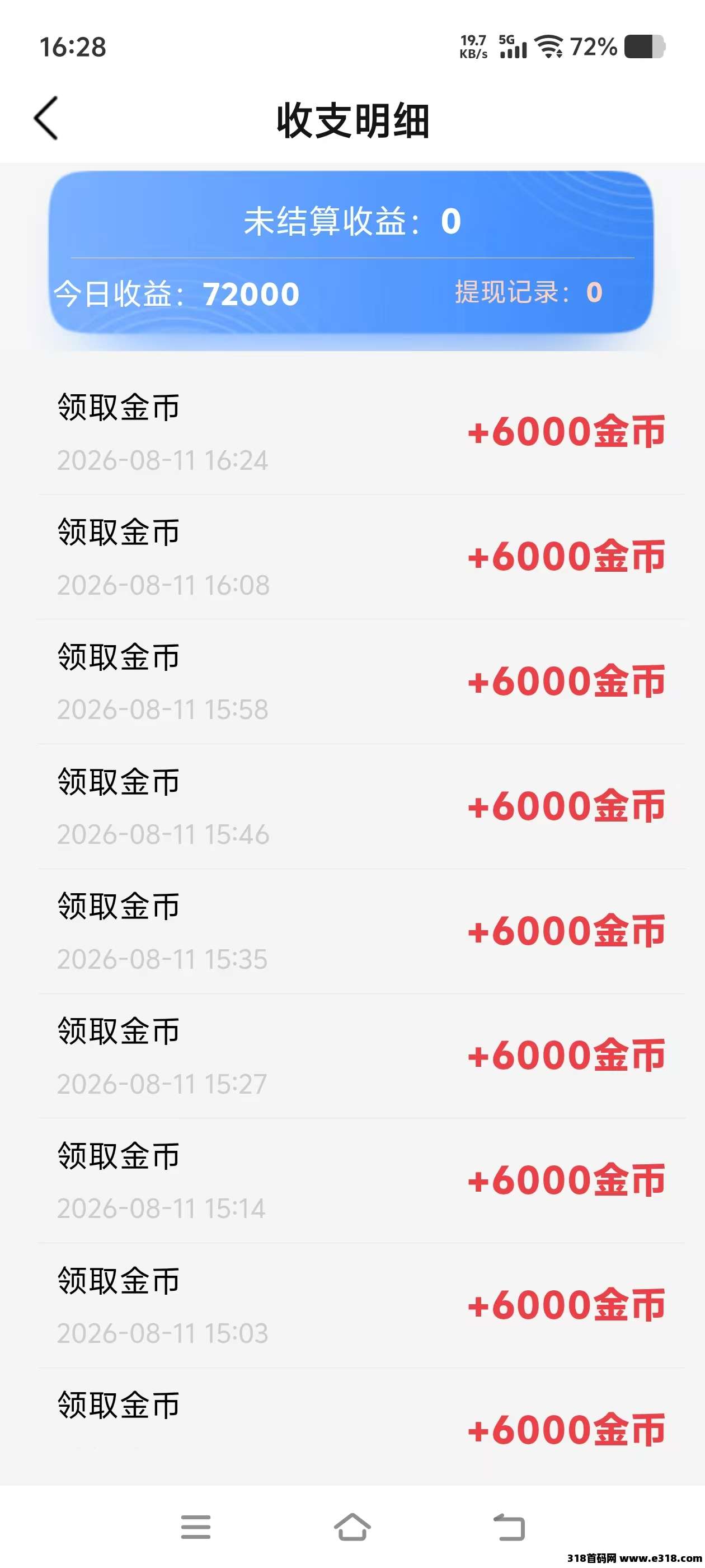 星宝出击相关截图3