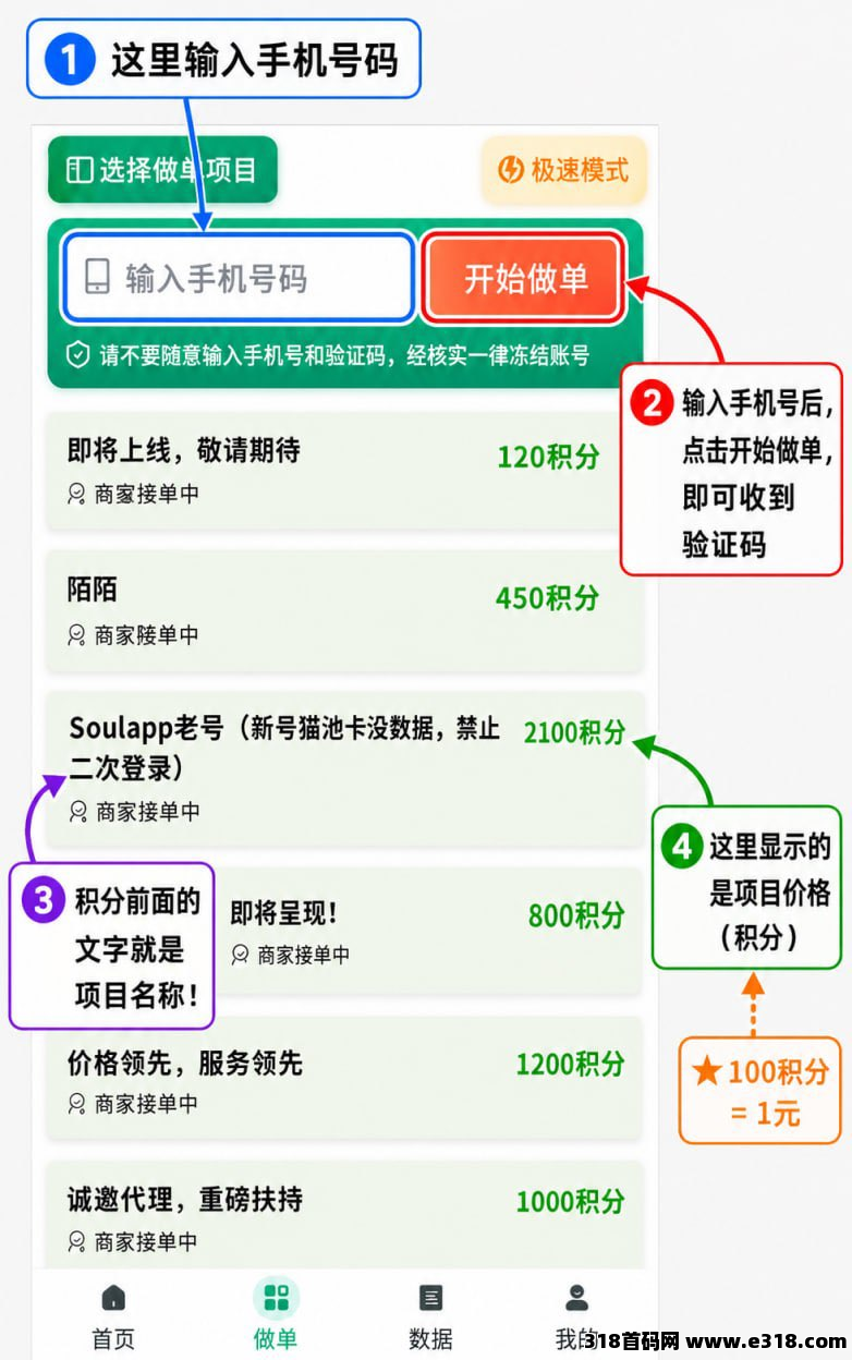 【首码评测】向日葵推广平台官方邀请码首码怎么填：玩法说明、提现门槛与风险提示封面图