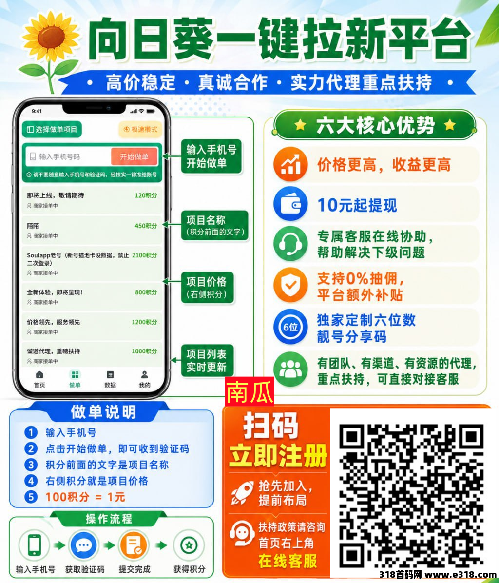 向日葵推广平台官方邀请码首码怎么填相关截图1