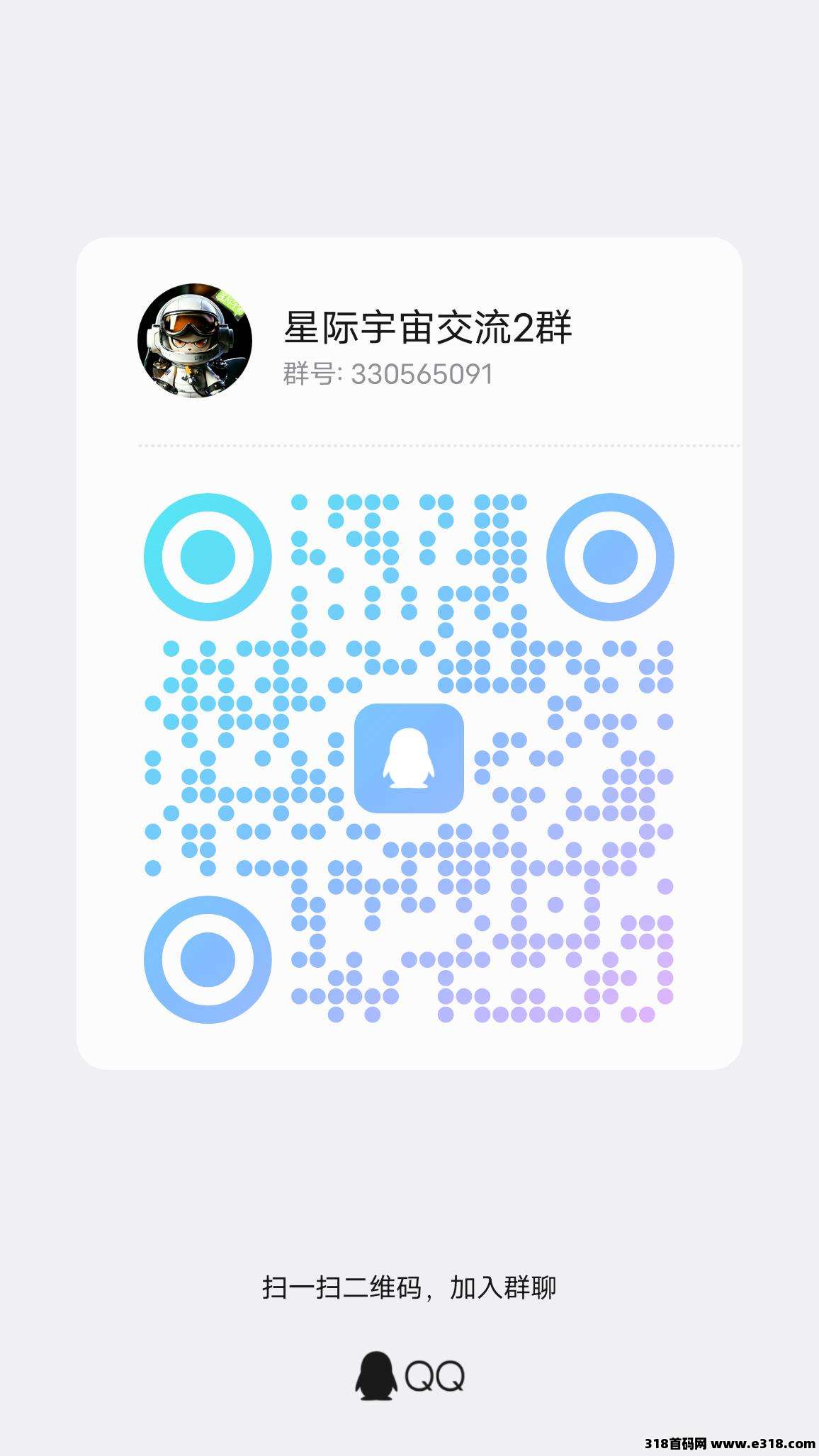 新项目星际宇宙相关截图4