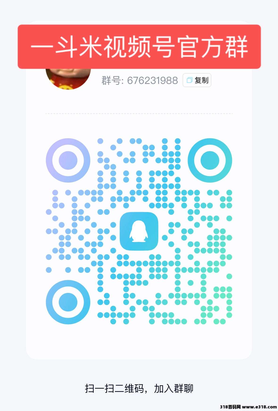 发财稳定视频号小红书点赞相关截图4