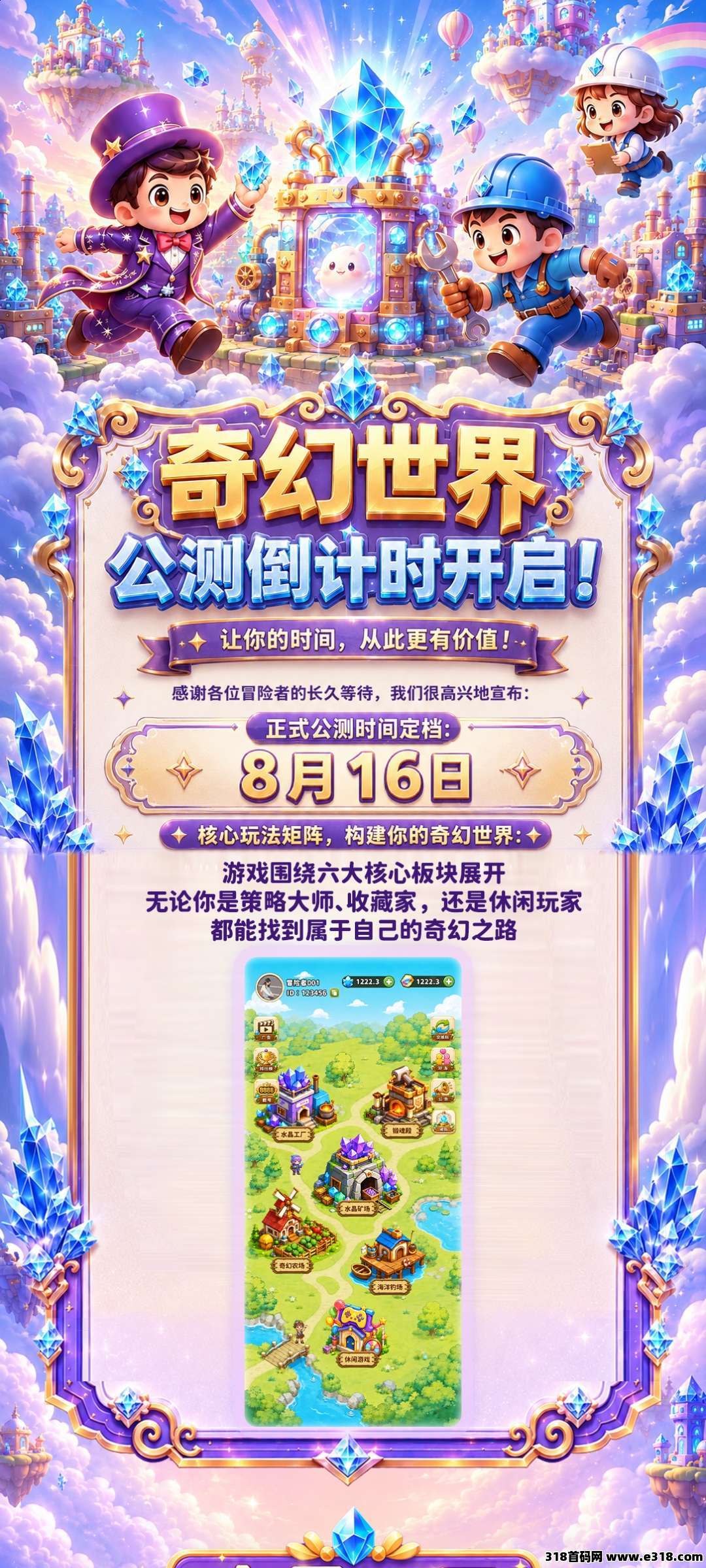 【首码评测】淘金城镇二台可：玩法说明、提现门槛与风险提示封面图