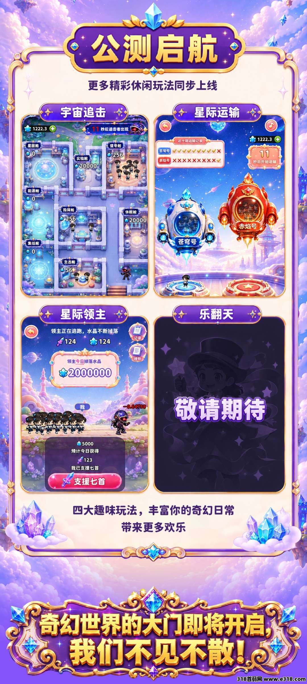 淘金城镇二台可相关截图4
