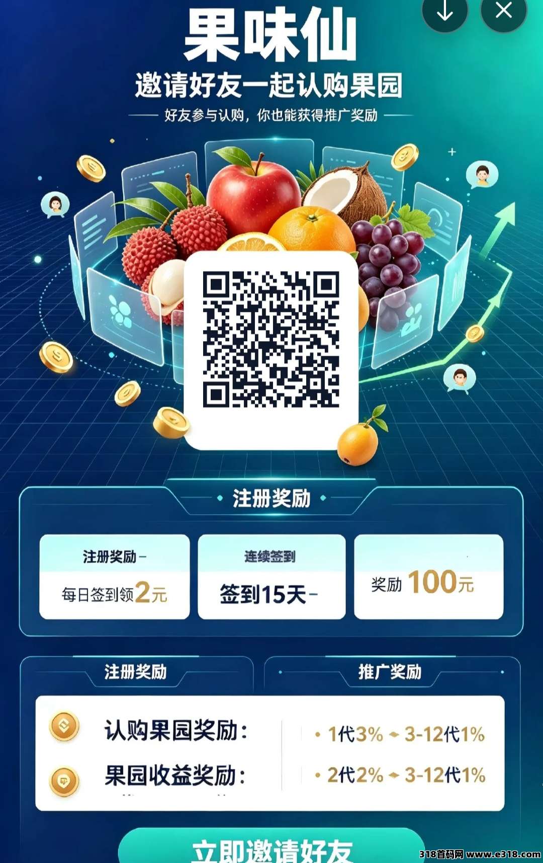 新出的相关截图1