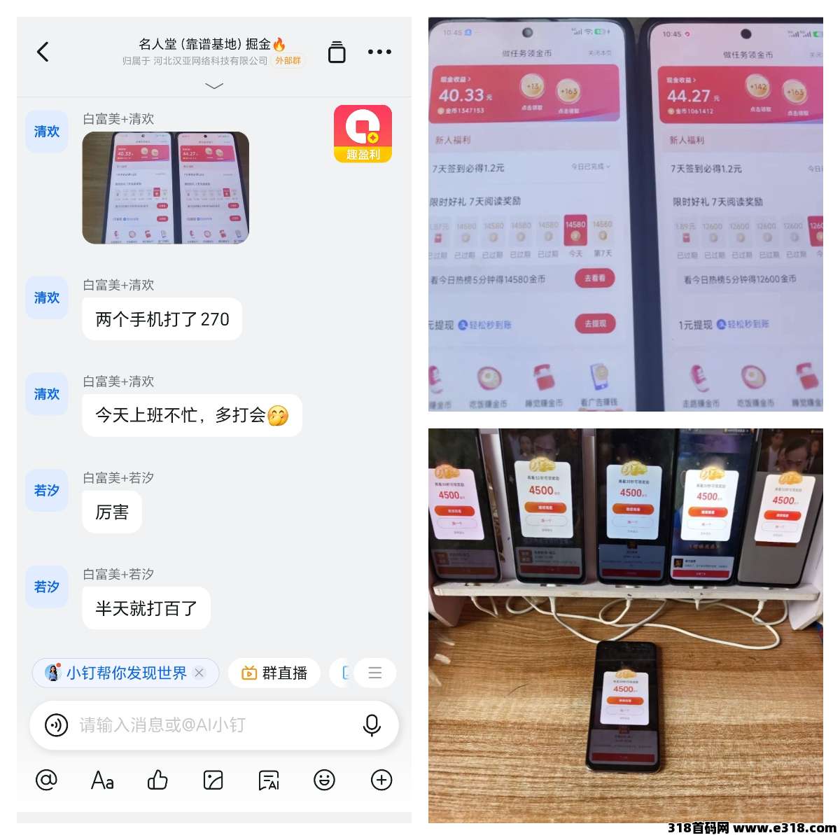 抖系正规赛道相关截图2