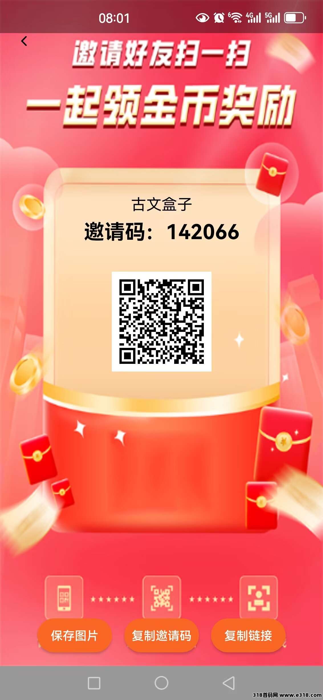 古文盒子（个人相关截图1